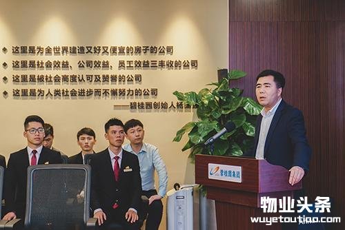 业内首家！碧桂园物业管家应急救护培训今日启动
