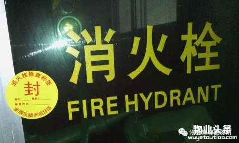 物业公司春季消防安全“三级”检查制度及检查内容