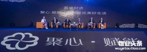 物业管理行业成万亿蓝海 科技智慧带来服务＂温度＂