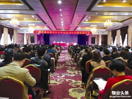 市物业管理协会以“三大平台”建设为抓手 全力推动行业转型发展