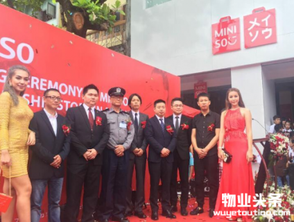 万科物业分享品质物业，从“心”开始