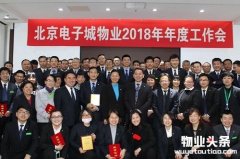 电子城物业：用创新打造实至名归的园区物业楷模