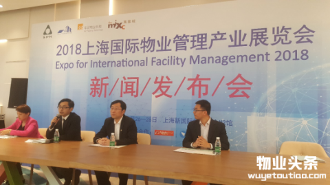 2018上海国际物业管理产业展览会即将开幕