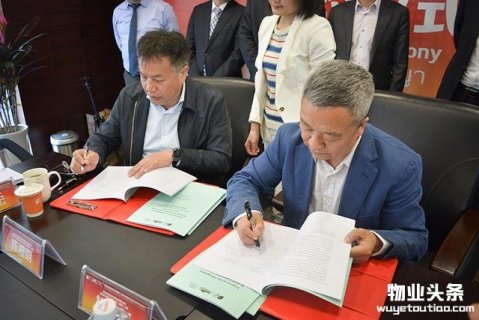 中泰邦携手花样年国际物业 强强联手共筑高端品质生活