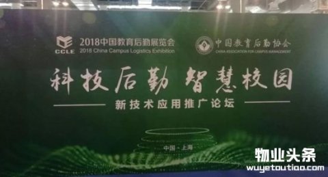 新鸥鹏物业对建设智慧校园的思考