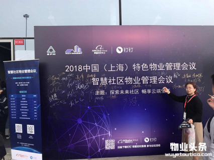 钉钉未来社区重磅发布 提供让物业与业主一站式服务