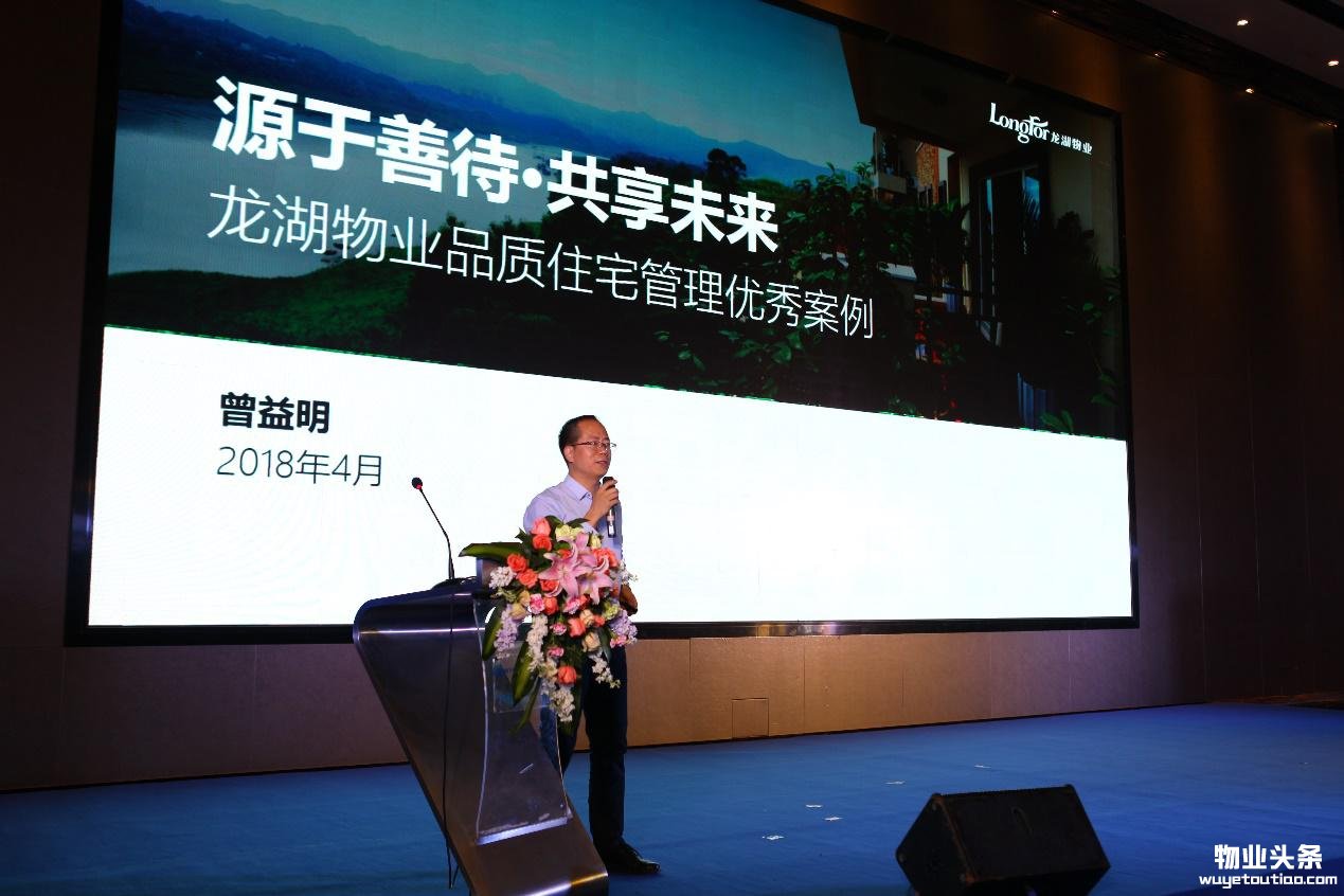 25家物业企业联名签署公约 倡导品质服务-中国网地产