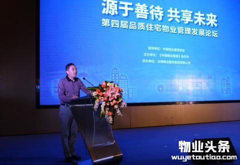 25家物业企业联名签署公约 倡导品质服务-中国网地产