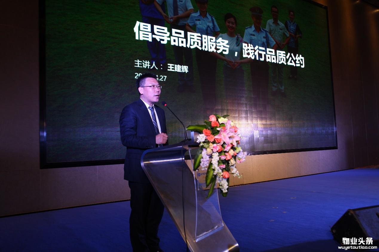 25家物业企业联名签署公约 倡导品质服务-中国网地产