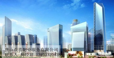 物业管理行业新发展新趋势—双喜物业