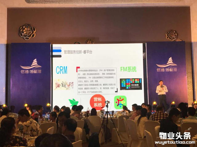 信通游艇湾全系产品发布会暨万科物业战略合作签约仪式落幕
