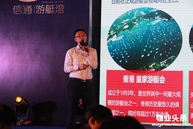 信通游艇湾全系产品发布会暨万科物业战略合作签约仪式落幕