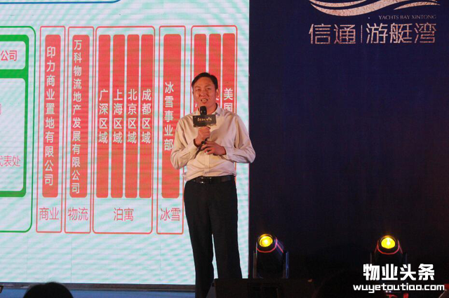 信通游艇湾全系产品发布会暨万科物业战略合作签约仪式落幕