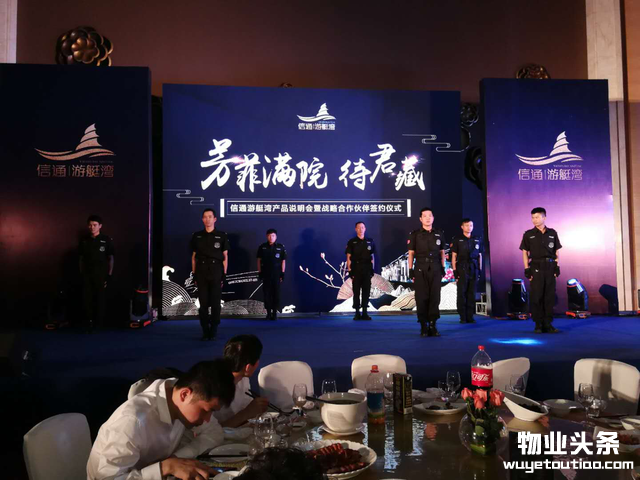 信通游艇湾全系产品发布会暨万科物业战略合作签约仪式落幕