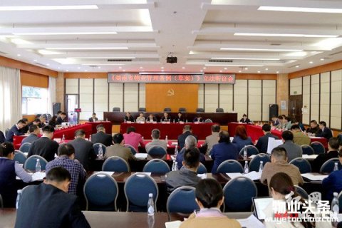 湖南省物业管理条例草案立法听证会。