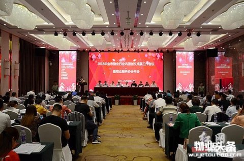 湘潭市物业服务协会表彰2017年度优秀企业和个人