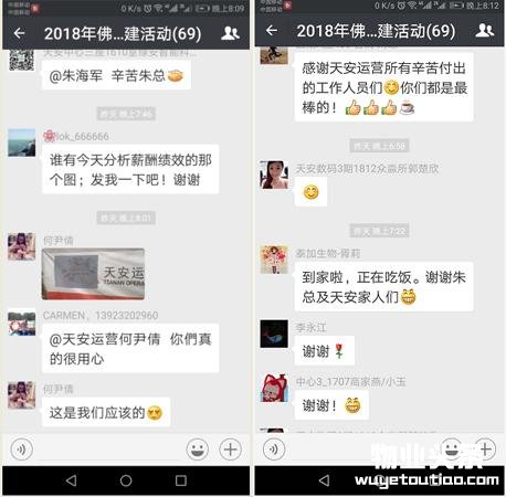 物业服务还可以这样延伸｜天安运营助力园区HR建设，为企业搭平台、促交流、谋发展