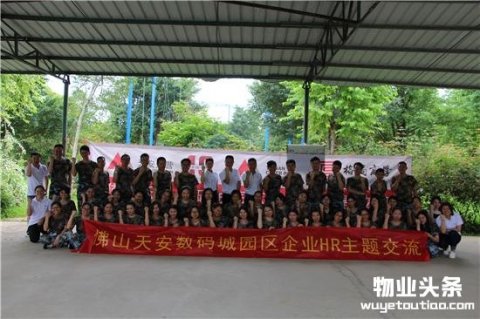 天安运营助力园区HR建设，为企业搭平台、促交流、谋发展