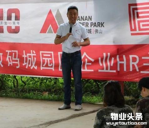 物业服务还可以这样延伸｜天安运营助力园区HR建设，为企业搭平台、促交流、谋发展