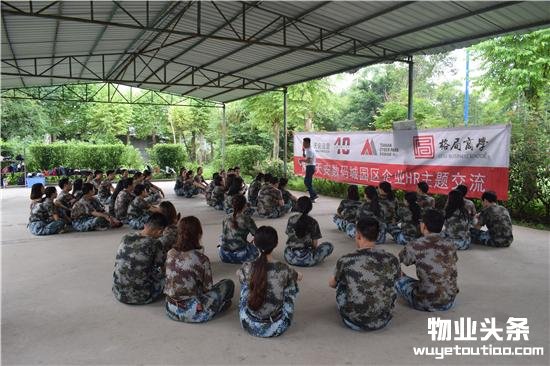 物业服务还可以这样延伸｜天安运营助力园区HR建设，为企业搭平台、促交流、谋发展