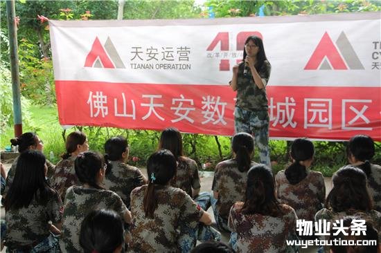 物业服务还可以这样延伸｜天安运营助力园区HR建设，为企业搭平台、促交流、谋发展