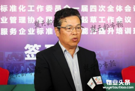 物业管理行业“立法” 标准编制工作在汉启动