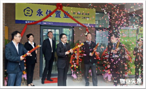中住物业：房地产开发领域产业链综合服务商