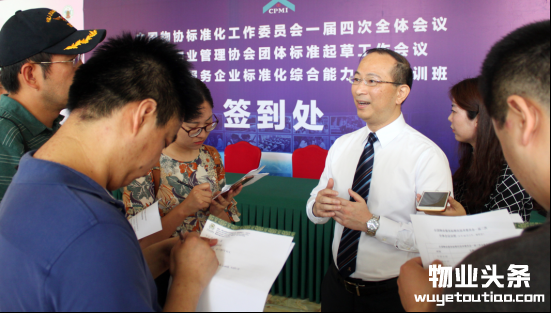 《物业管理术语》等三项国家标准编制工作启动会在汉举行
