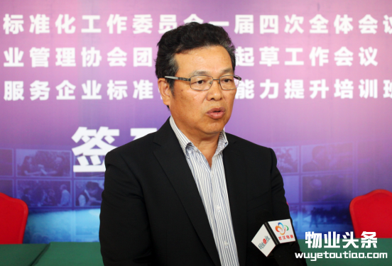 《物业管理术语》等三项国家标准编制工作启动会在汉举行
