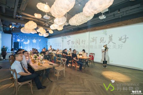 2018年重庆万科物业助力业主幸福升级
