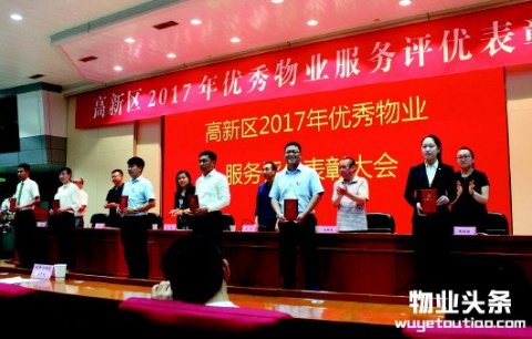 济南高新区100万元重奖有为物业