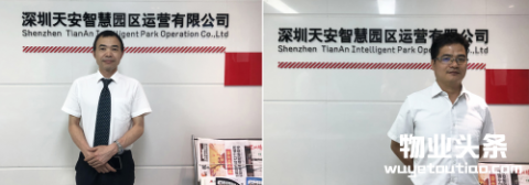 2018全国物业管理行业职业技能竞赛，天安运营斩获深圳区冠军