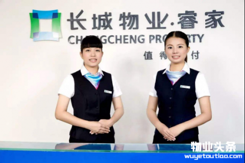 长城物业“五个更加成效”让业主住的更加舒心