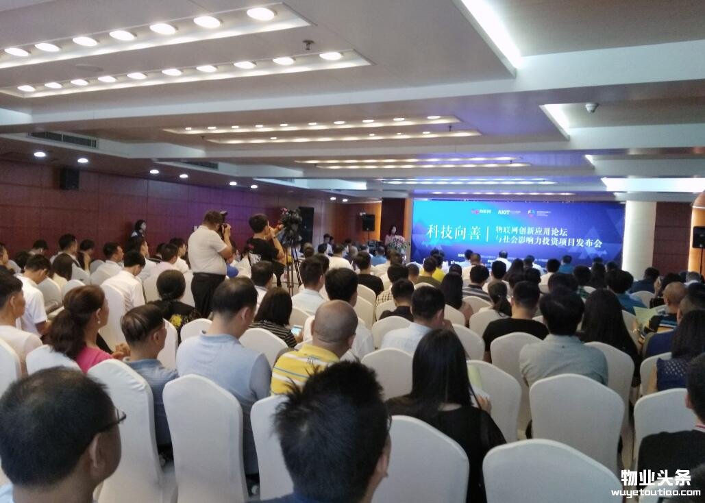智慧牧业和智慧物业等七物联网项目深圳路演,吸引了一些投资机构的关注。 记者李昌鸿摄 智慧牧业和智慧物业等七物联网项目深圳路演,吸引了一些投资机构的关注。 记者李昌鸿摄