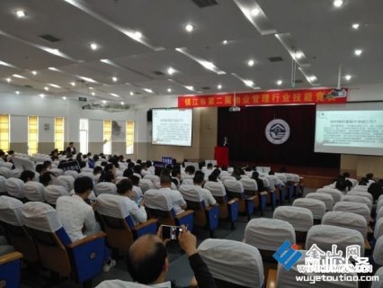 第二届镇江市物业管理行业技能竞赛举行
