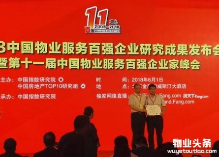 “2018中国物业服务百强企业”榜单揭晓 苏宁银河物业挺进前20强