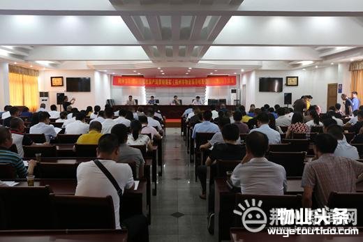重要提示！荆州物业服务管理出台新政 与你有关
