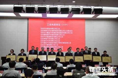 鹏盛物业工会及智慧服务事业部荣获集团级奖项