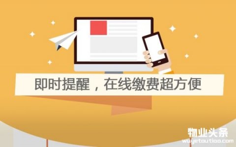 赢在移动发布收租管理系统 助力物业收租更方便