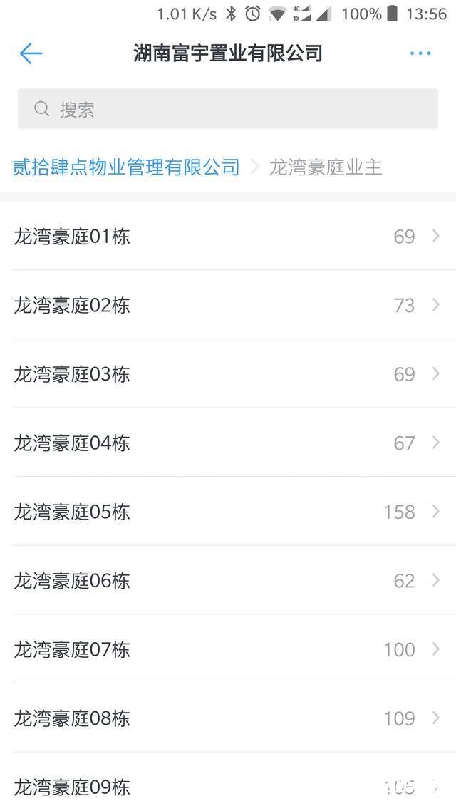朗新云筑·钉钉未来社区,让贰拾肆点物业实现24小时阳光客服
