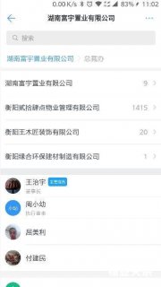 朗新云筑·钉钉未来社区，让贰拾肆点物业实现24小时阳光客服