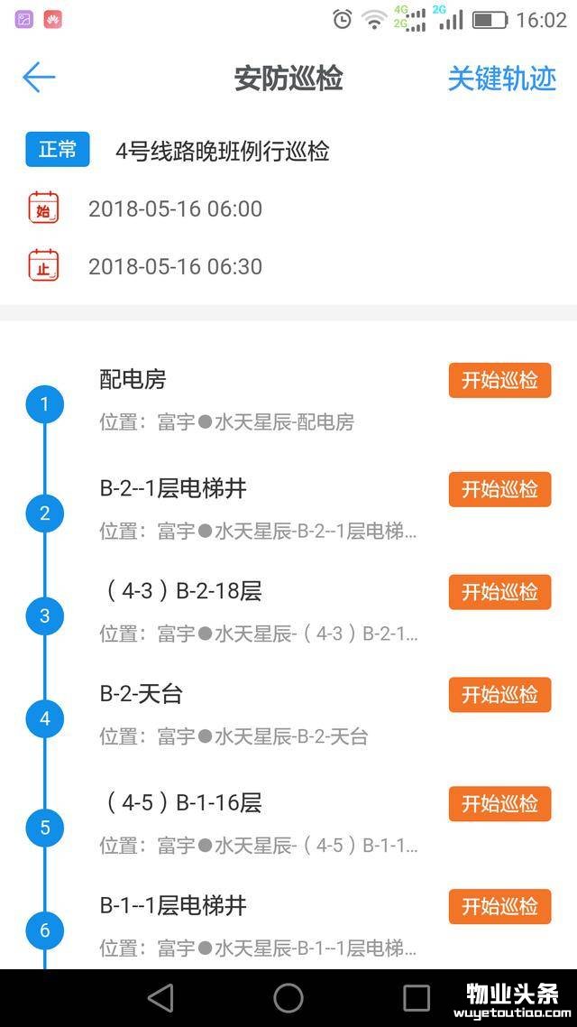 朗新云筑·钉钉未来社区,让贰拾肆点物业实现24小时阳光客服