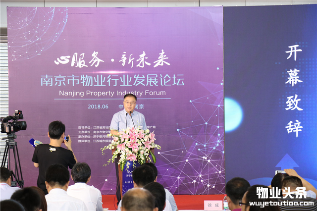 开放！智慧！创新！——金地物业南京公司惊艳亮相南京首届物业博览会