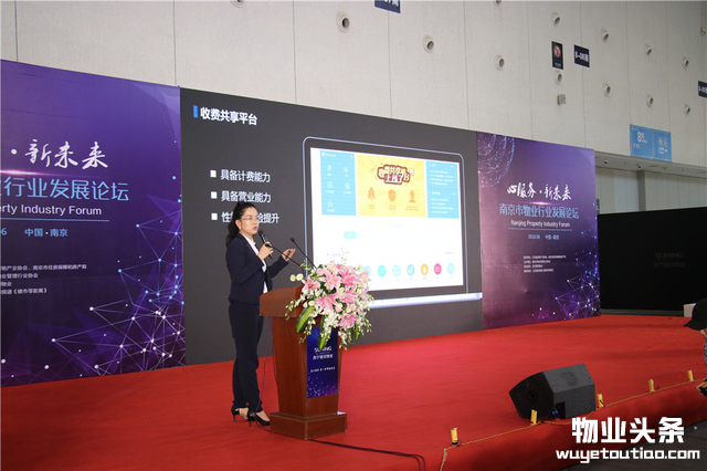 开放！智慧！创新！——金地物业南京公司惊艳亮相南京首届物业博览会