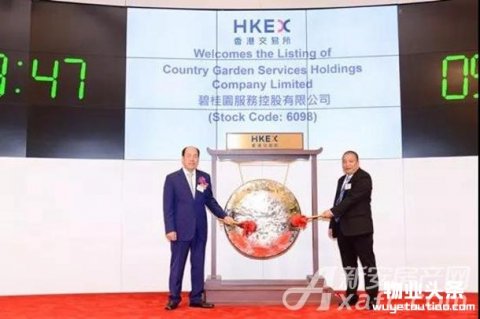 【碧桂园物业】成功上市 与您相伴 未来更美好！