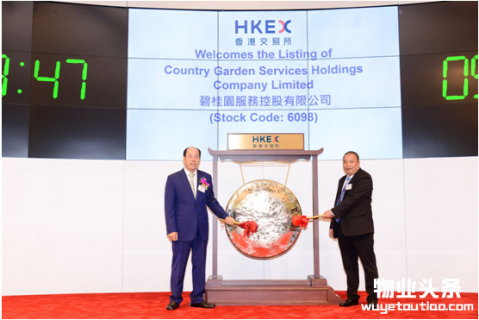 港交所敲锣 碧桂园服务开市市值最高达250亿港元