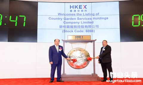 碧桂园服务成功上市 问鼎港股物业板块市值第一