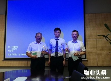 中航物业举行迎“七一”主题活动