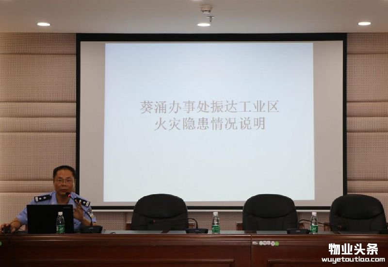 大鹏新区召开全区物业管理公司消防安全现场会