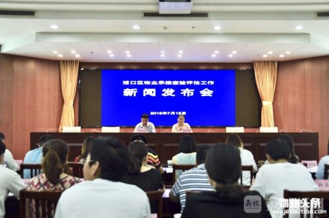 拒绝“踢皮球”！给物业服务立规矩 江苏南京浦口全省首推第三方评估机制